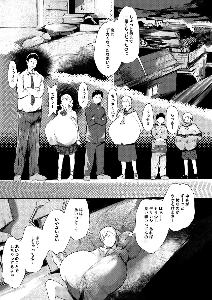 d_767618 きゅうさんぴん 幼なじみ 中出し 画像3