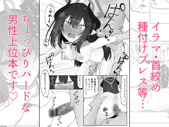 元宮チアキは「もっと！！」使われたい 画像6