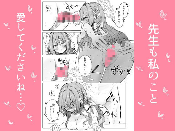 夢なら全部合法ですから 画像5