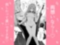 夢なら全部合法ですから