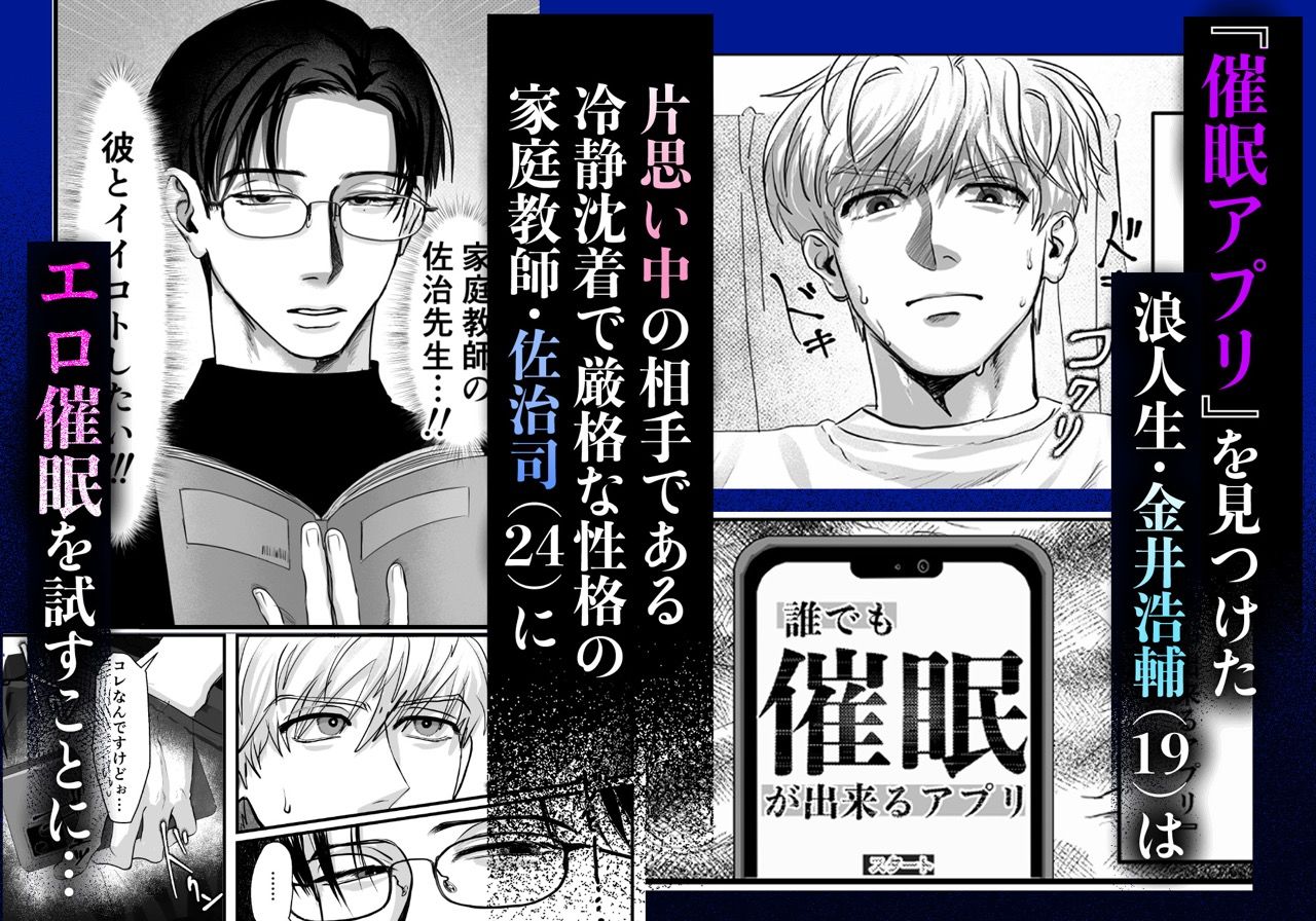 催○失敗したけど…。 サンプル1