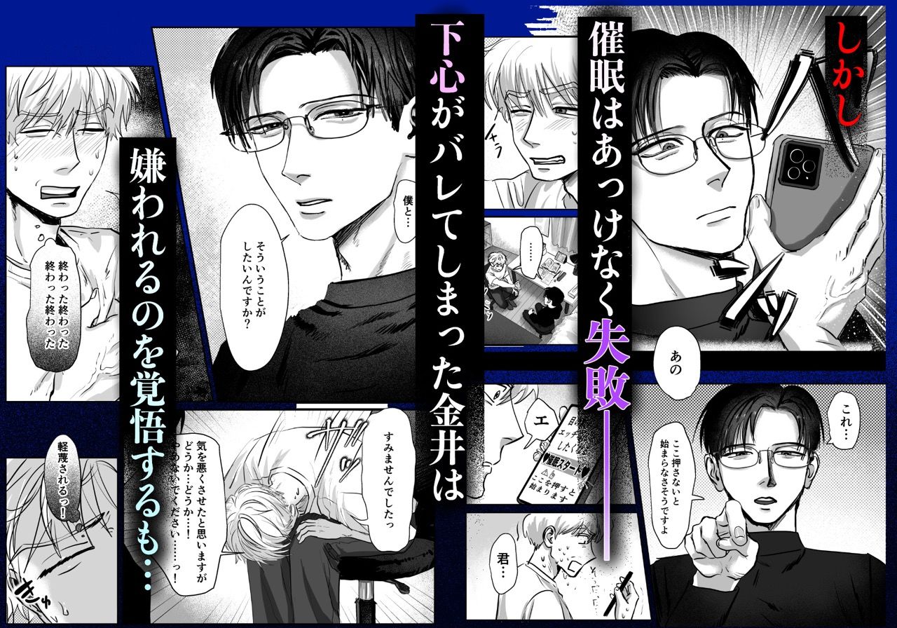 催○失敗したけど…。 サンプル2