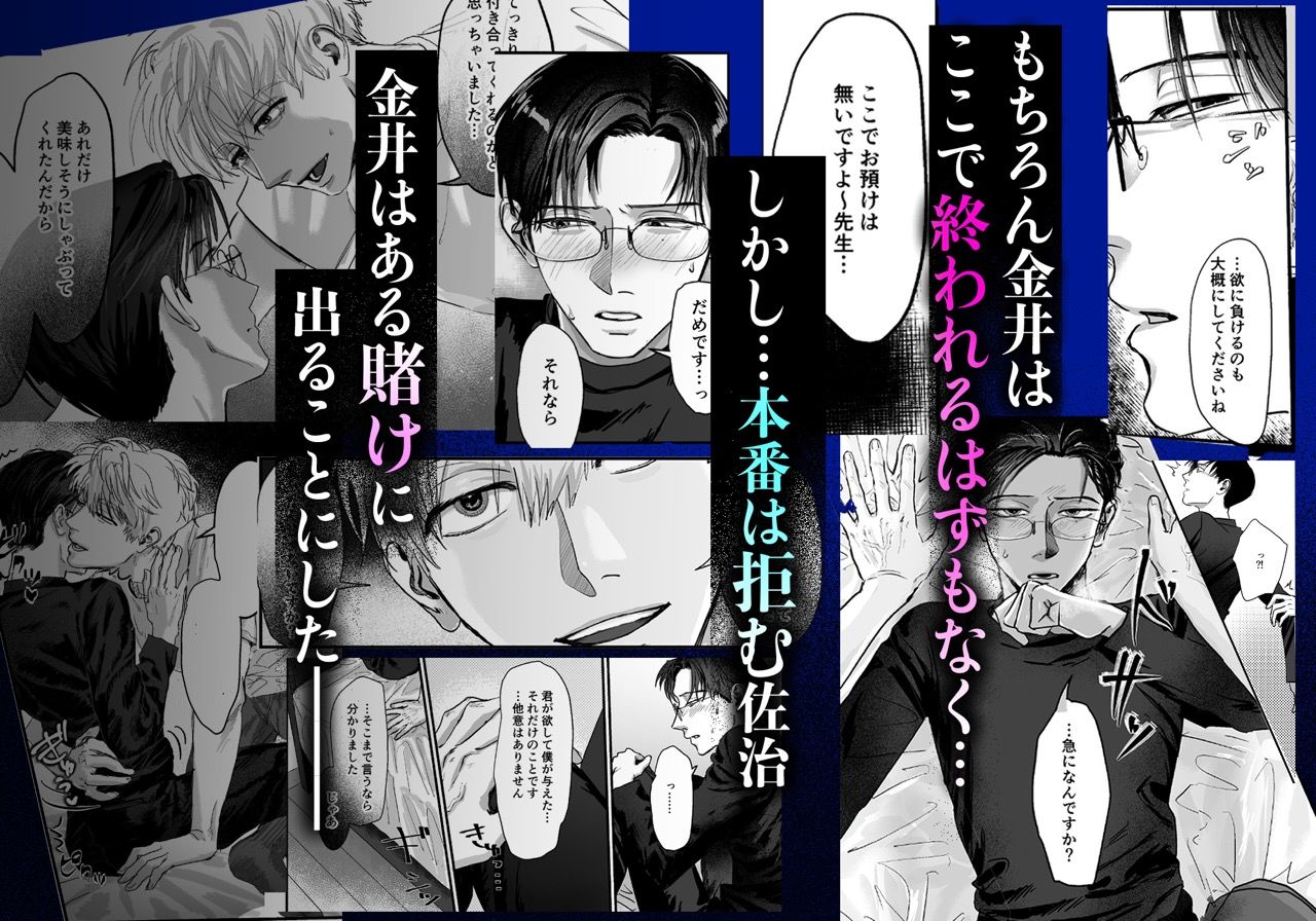 催○失敗したけど…。 サンプル4