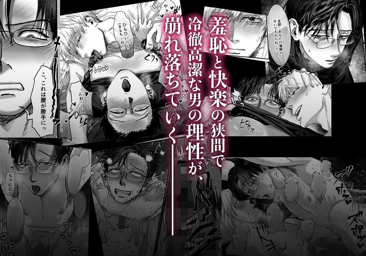 催○失敗したけど…。 サンプル5