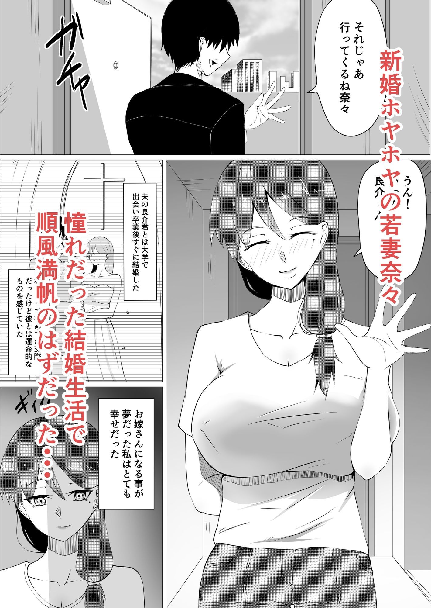雌に堕ちる妻 サンプル1