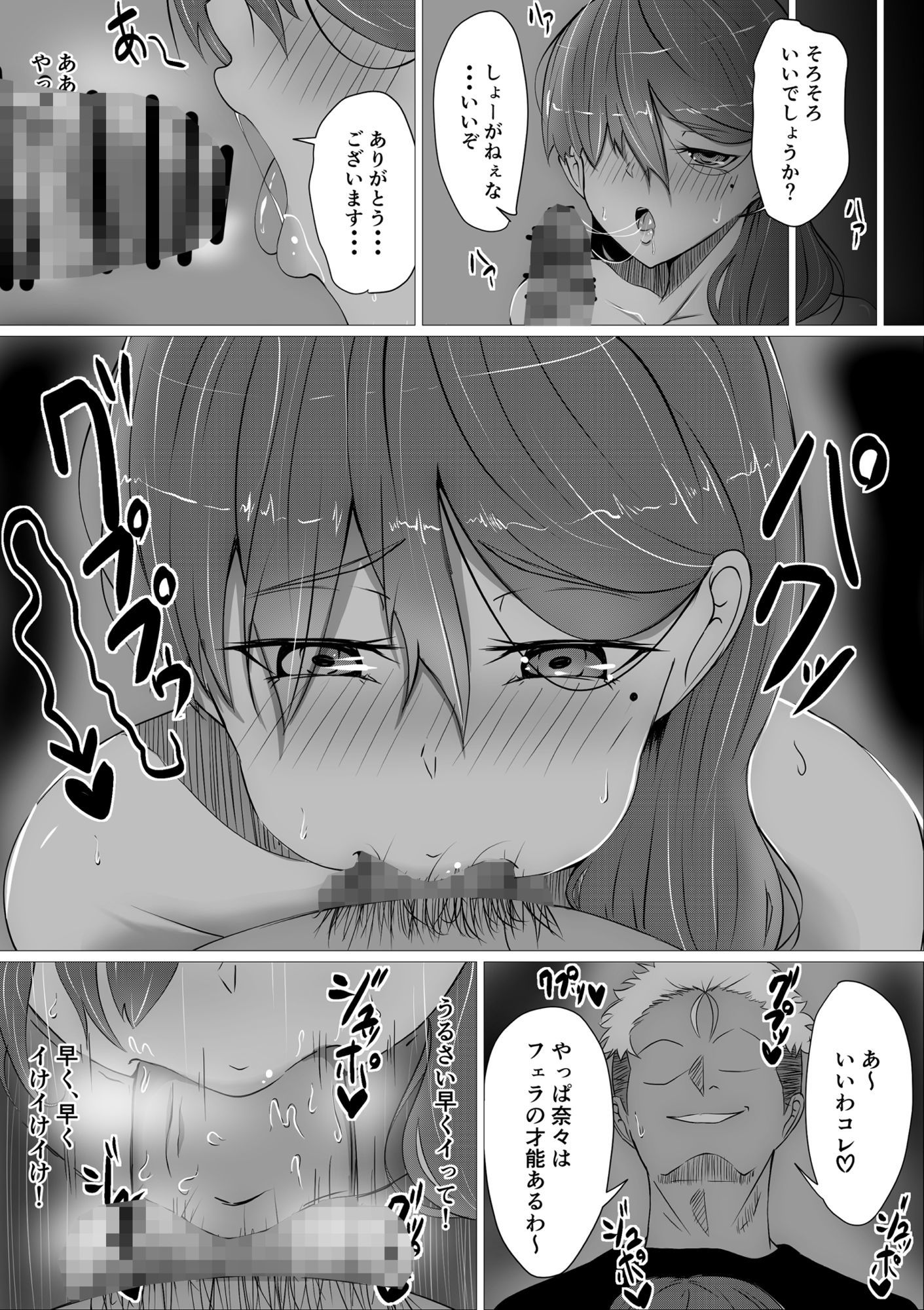 雌に堕ちる妻 サンプル4
