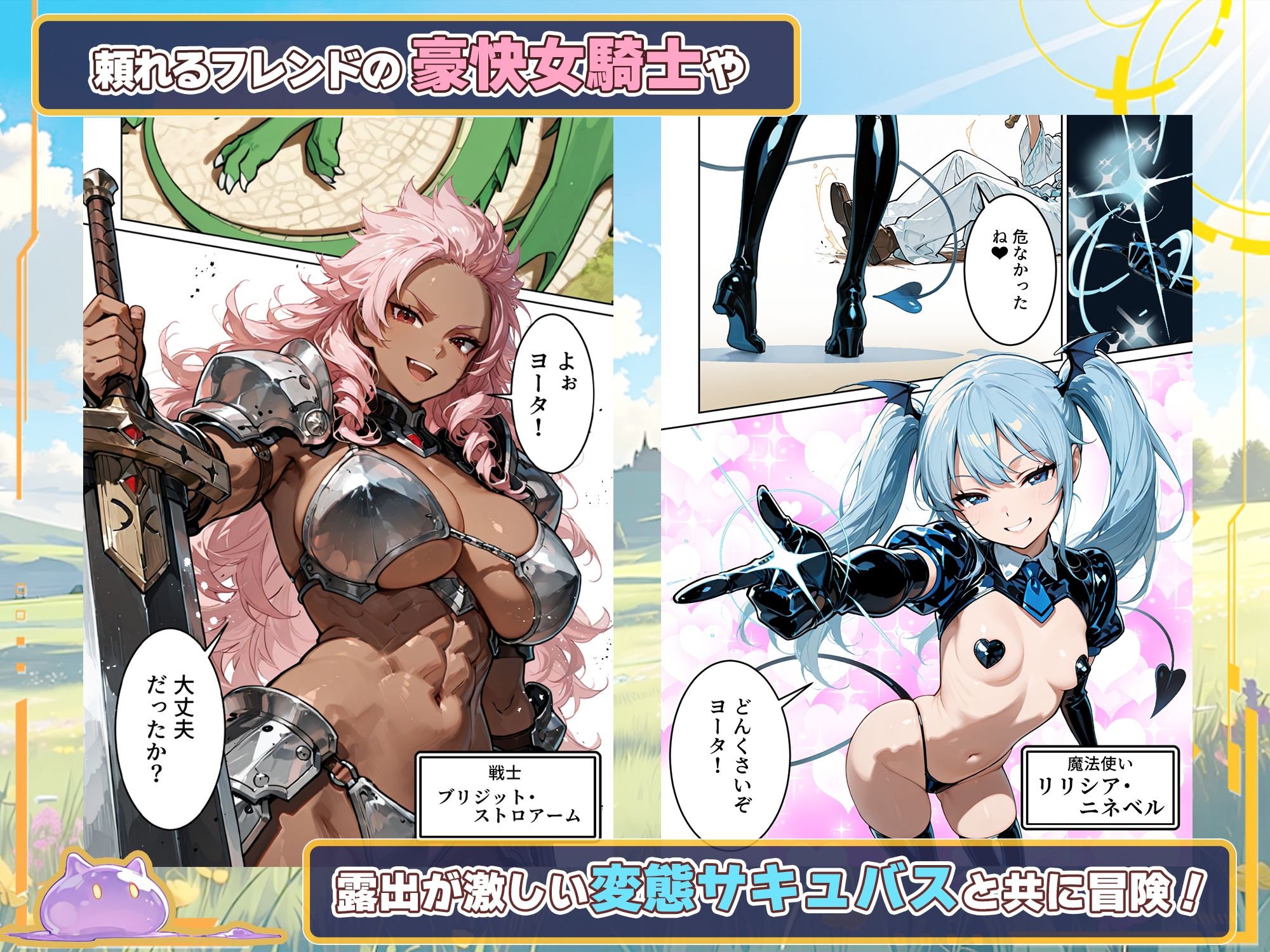 【エロ漫画】ネトゲでパーティー組んでたエロいフレンドの正体が会社の同僚だった件2