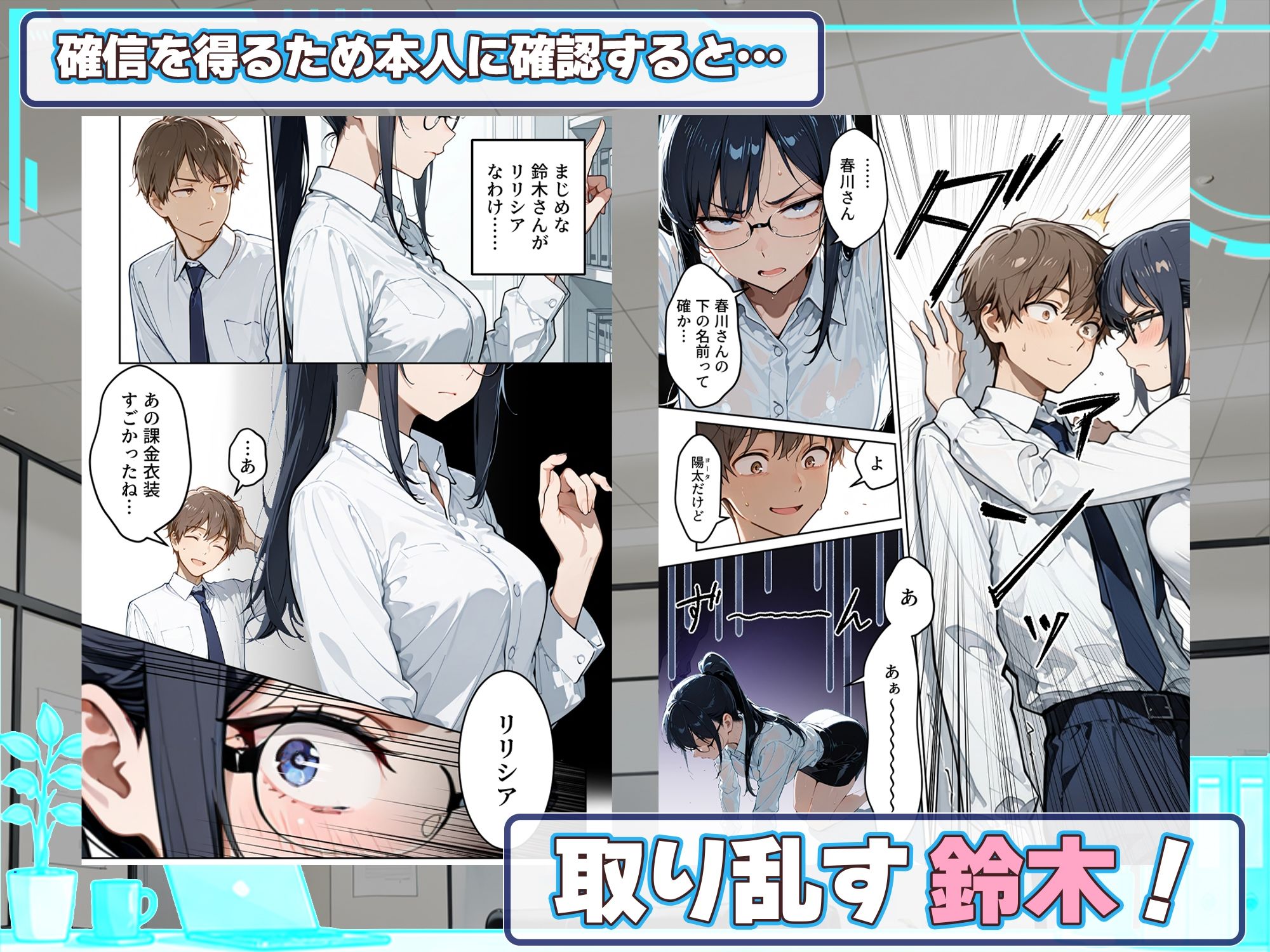 【エロ漫画】ネトゲでパーティー組んでたエロいフレンドの正体が会社の同僚だった件5