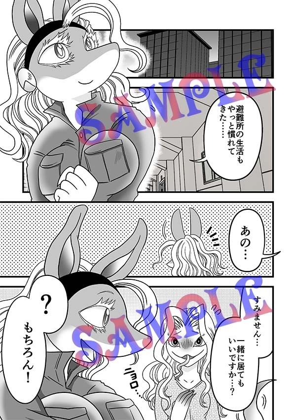 なんかはえてる！？ サンプル2