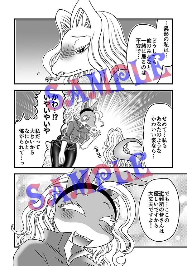 なんかはえてる！？ サンプル3