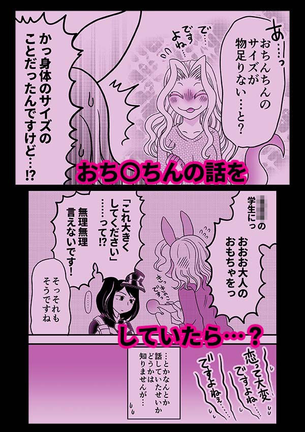 なんかはえてる！？ サンプル5