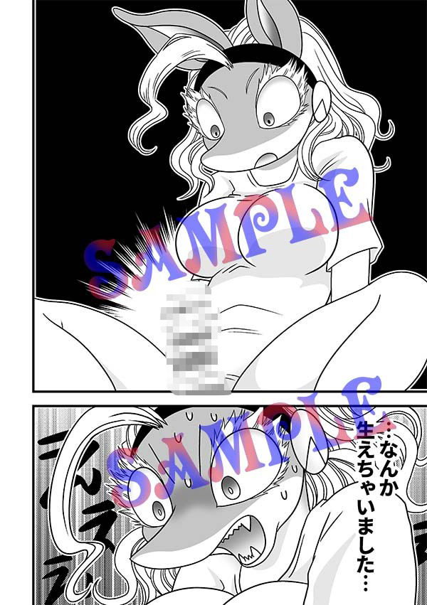 なんかはえてる！？ サンプル6