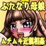 キラキラ星のきらめく秘・め・事☆