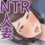 セックスレスの妻。甥っ子に欲求不満を解消される話。