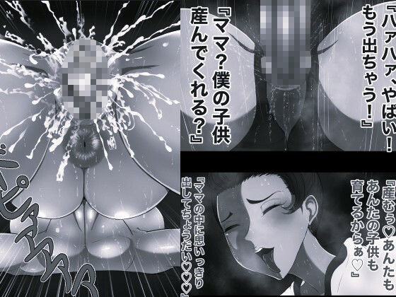 おれママ14モノクロ版_3