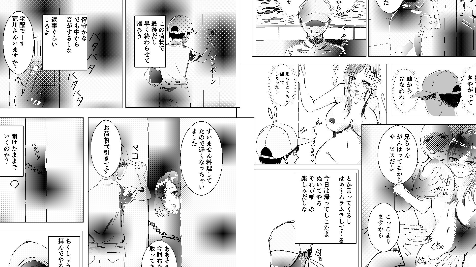 人妻のあやまちのサンプル画像3