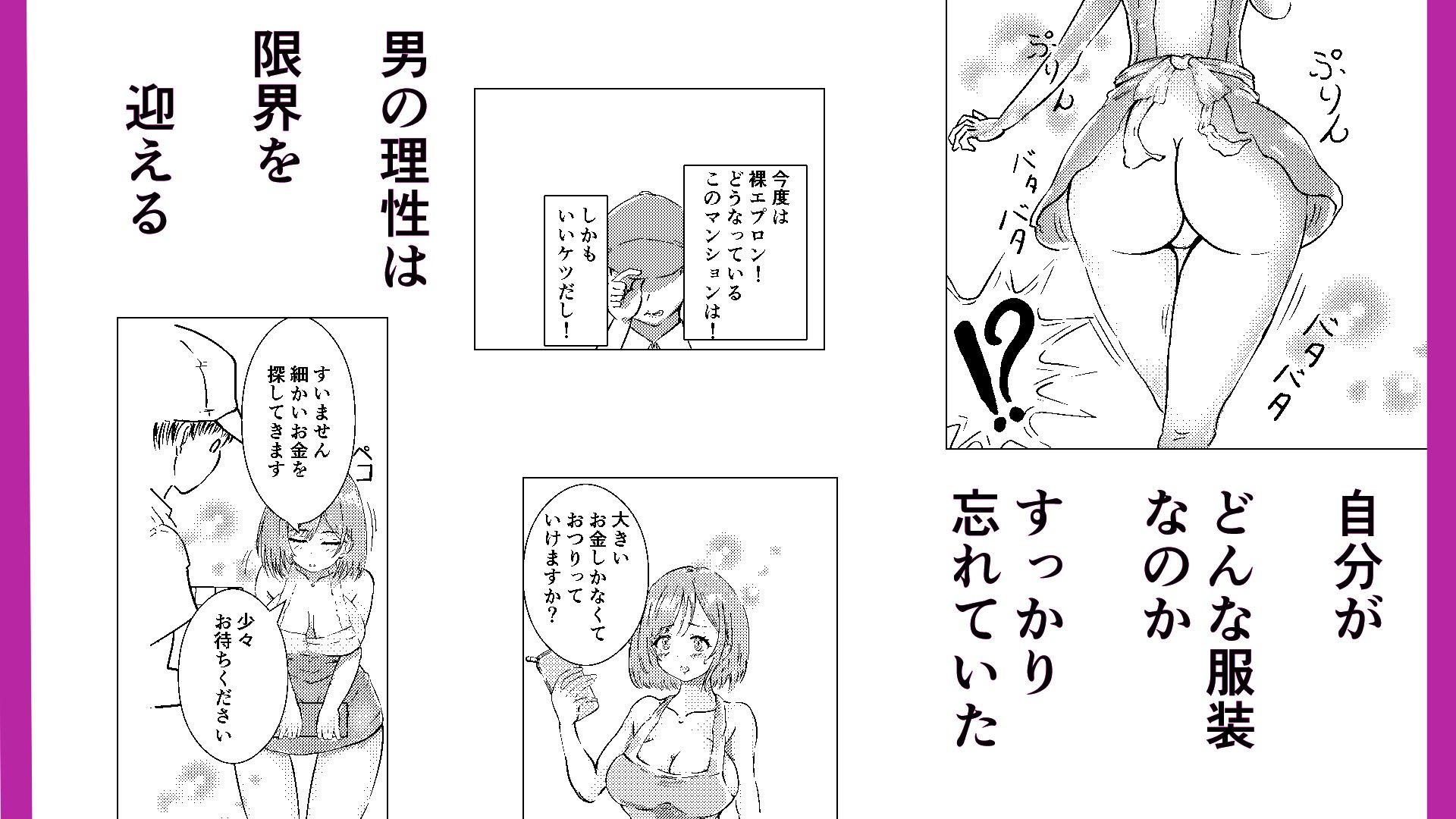 人妻のあやまちのサンプル画像4