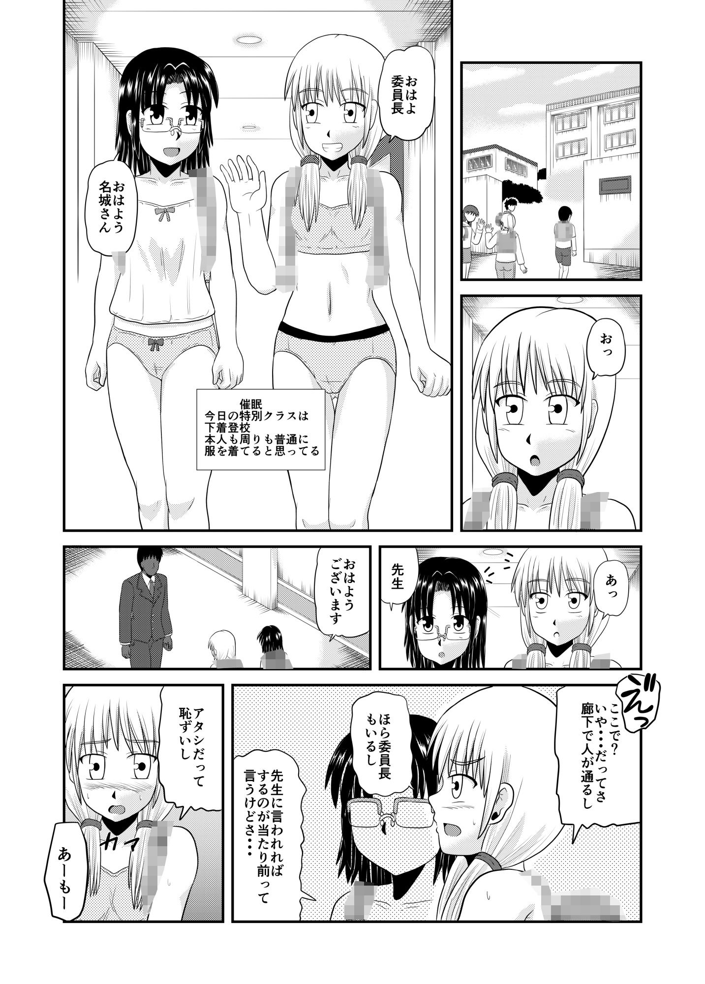 家庭訪問だからアタリマエ31