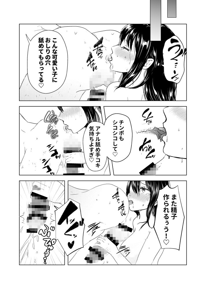 メス狩り〜塾帰りJ〇編〜 画像5