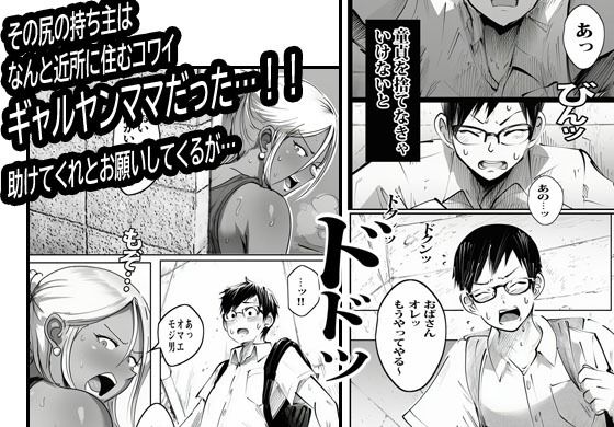 壁から尻が出てたのでそれがギャルヤンママと知って死ぬほど嫌いだったのでそのままヤって復讐した。 サンプル4