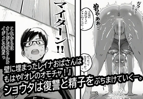 壁から尻が出てたのでそれがギャルヤンママと知って死ぬほど嫌いだったのでそのままヤって復讐した。 サンプル10
