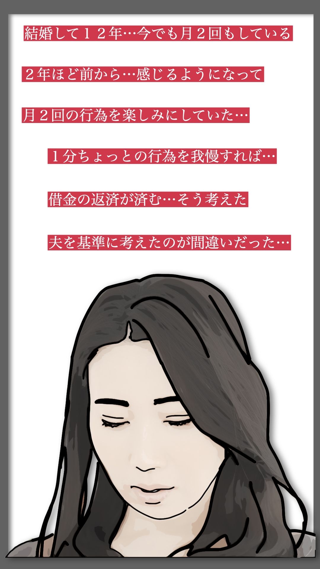 感じてません！ 画像6