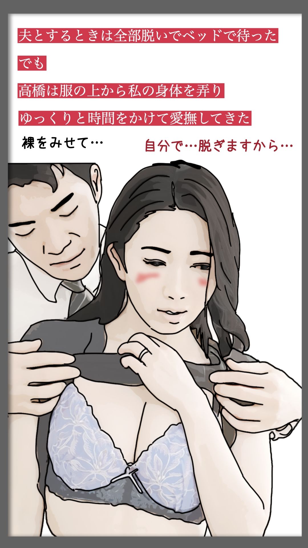 感じてません！ 画像7