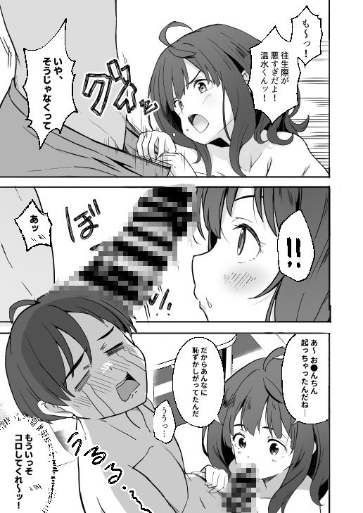 負けヒロインとエッチなまとめ本1＆2＋_2