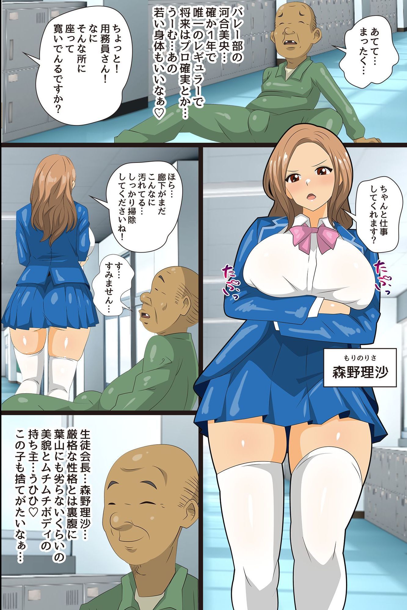 人格操作ノートで爆乳お嬢様学園を俺のハーレムに！女教師も制服女子もケツ穴まで舐めさせて完全征服！！ 画像7