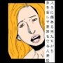 スネに傷ある男たちから身を挺して家族を守る人妻絵