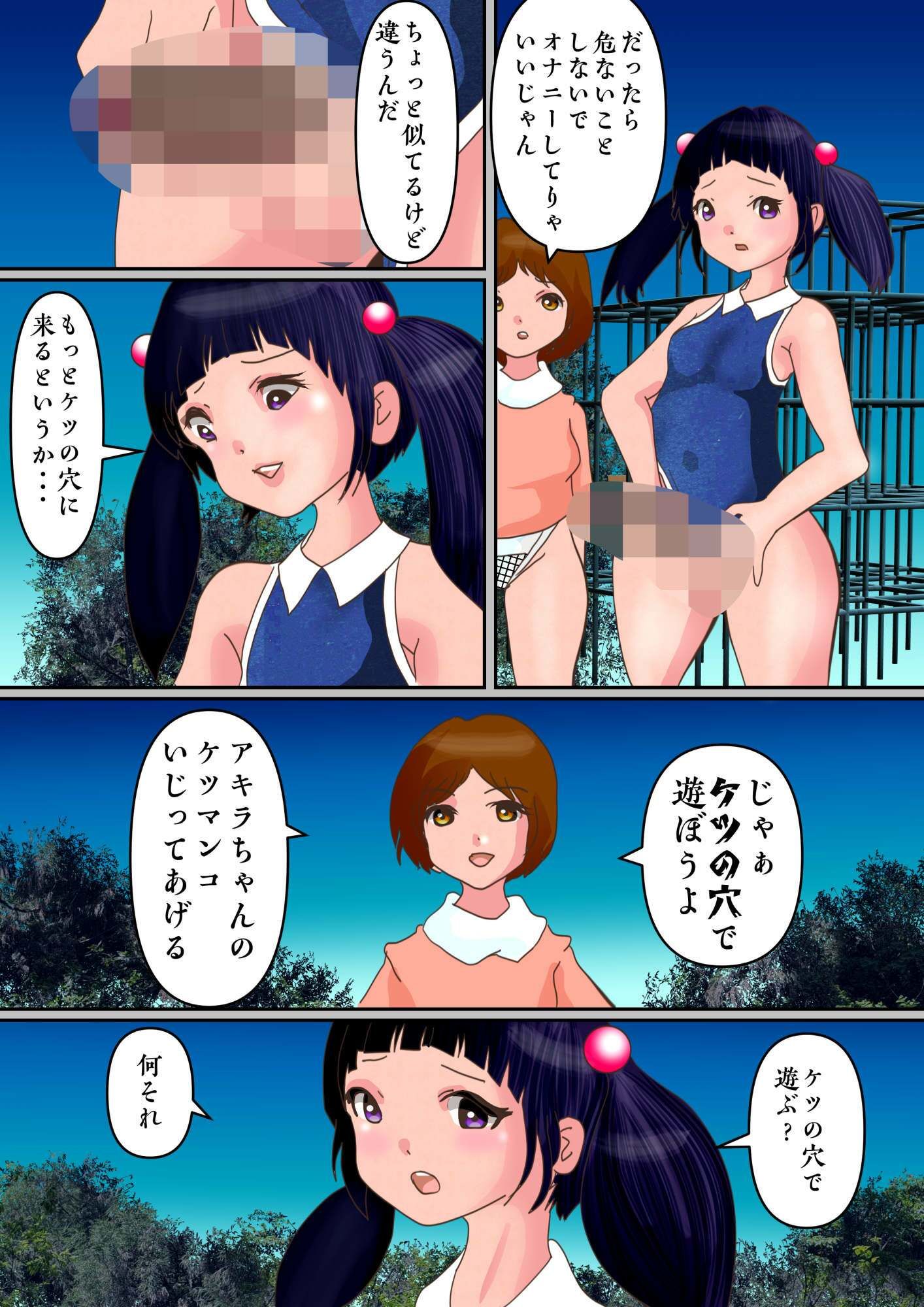 生意気な男の娘とチビな女の子。逆転して逆穴しちゃうパニック事変 画像3