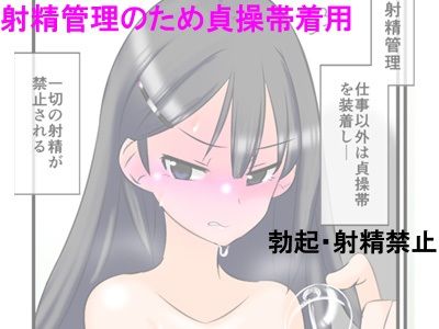 包茎ふたなりアイドルの射精管理ドキュメンタリー_1