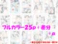 包茎ふたなりアイドルの射精管理ドキュメンタリー