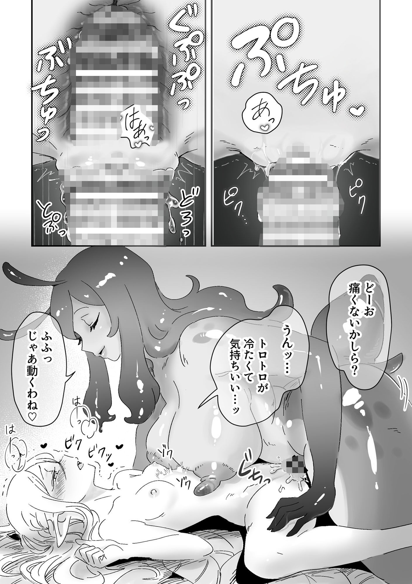 虫の森のエルフちゃん3 サンプル5
