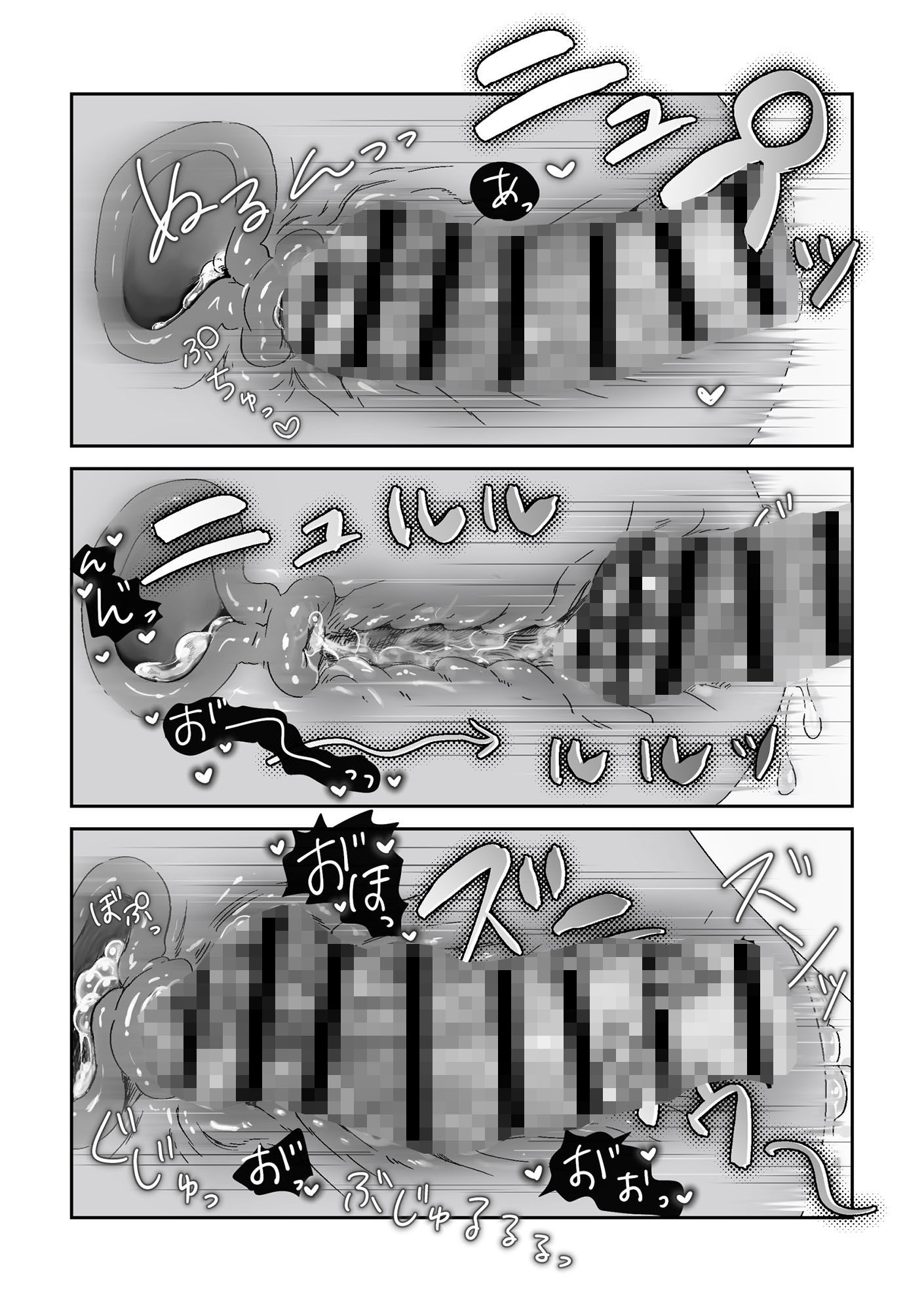 虫の森のエルフちゃん3 サンプル6