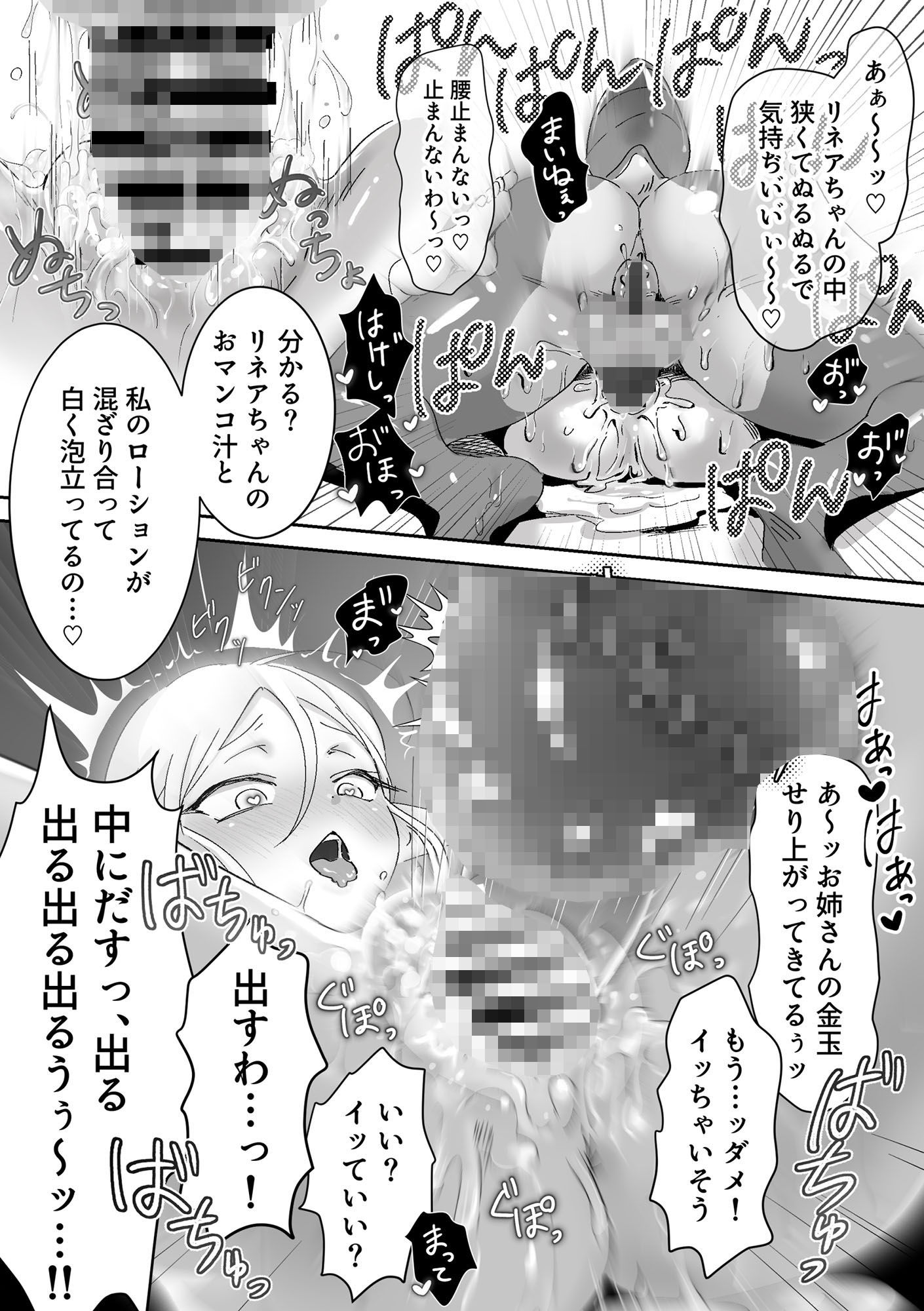 虫の森のエルフちゃん3 サンプル8