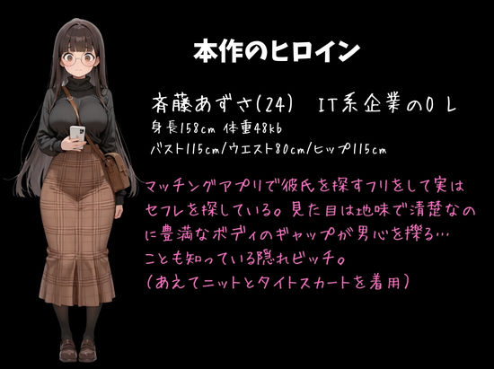マチアプで紳士ムーブからの健全解放した清楚巨乳（24）がなぜか今ヤリチン上司の部屋にいるらしい サンプル1
