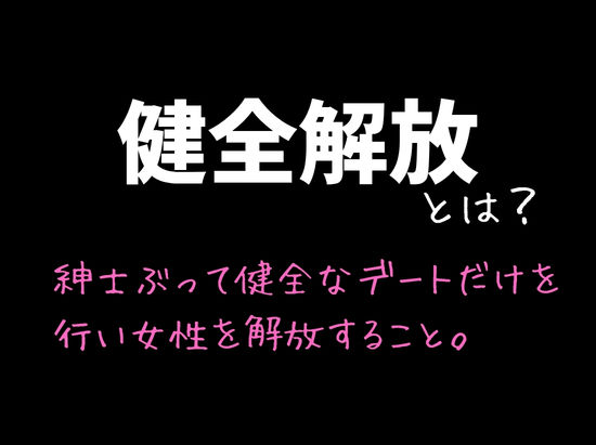 マチアプで紳士ムーブからの健全解放した清楚巨乳（24）がなぜか今ヤリチン上司の部屋にいるらしい サンプル2