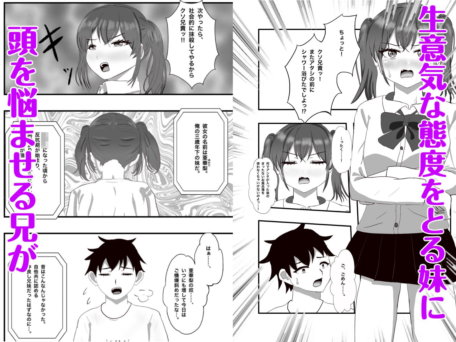 生意気な妹の胎内にナメクジ化して召喚されたのでヌルヌル子宮攻めでイかせちゃう話 画像1