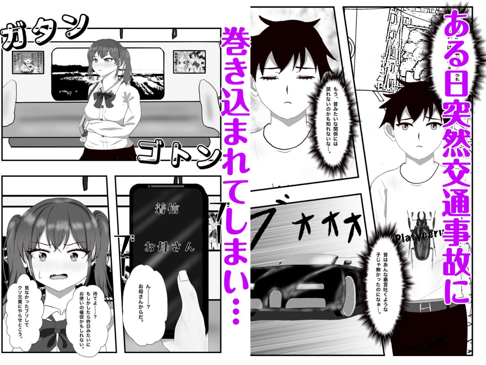 生意気な妹の胎内にナメクジ化して召喚されたのでヌルヌル子宮攻めでイかせちゃう話 画像2