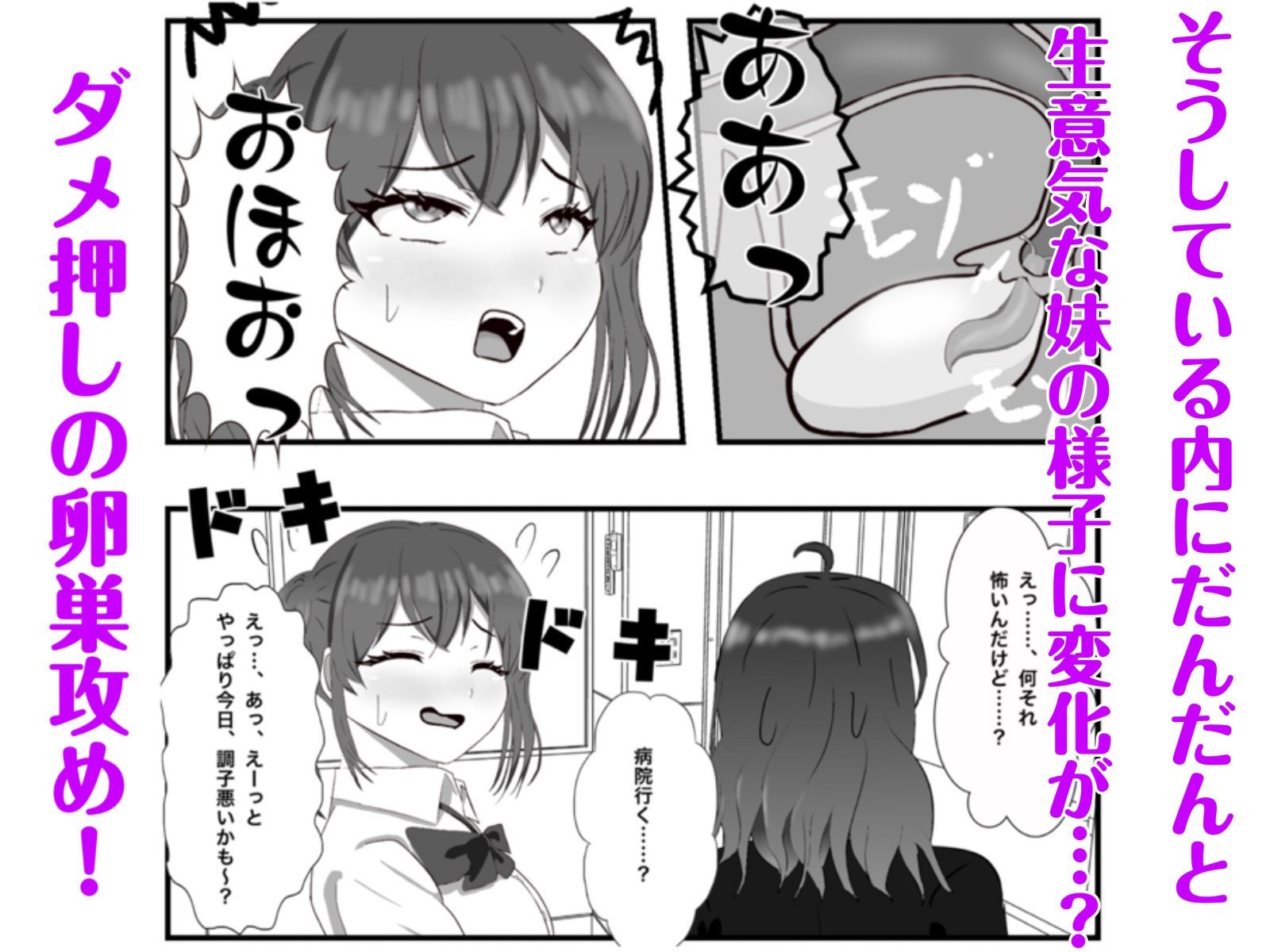 生意気な妹の胎内にナメクジ化して召喚されたのでヌルヌル子宮攻めでイかせちゃう話 画像5