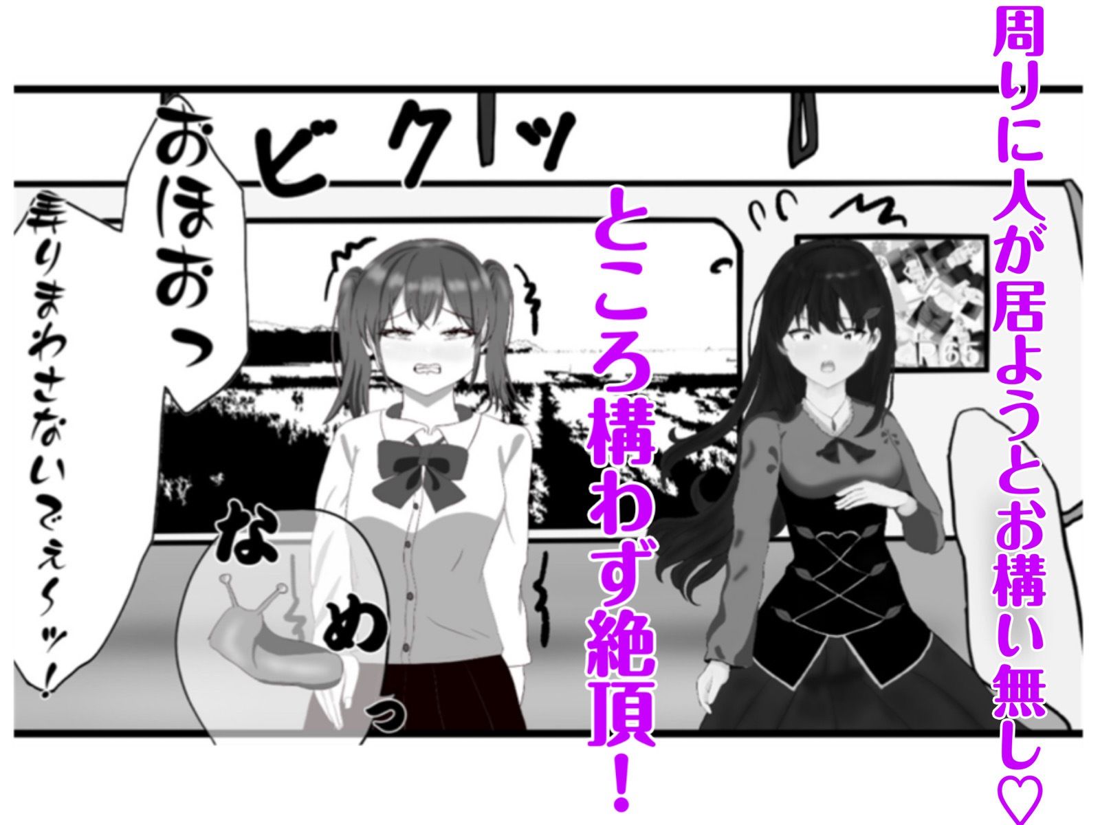 生意気な妹の胎内にナメクジ化して召喚されたのでヌルヌル子宮攻めでイかせちゃう話 画像7