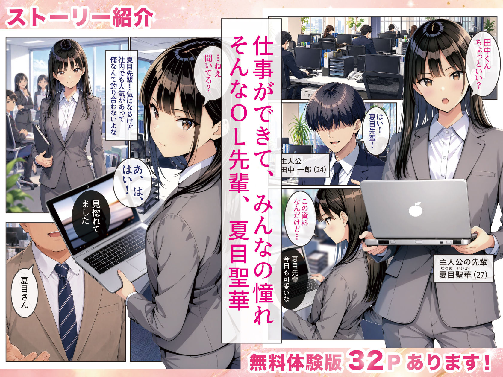 憧れのちっぱいOL先輩は、僕にだけ弱い。1