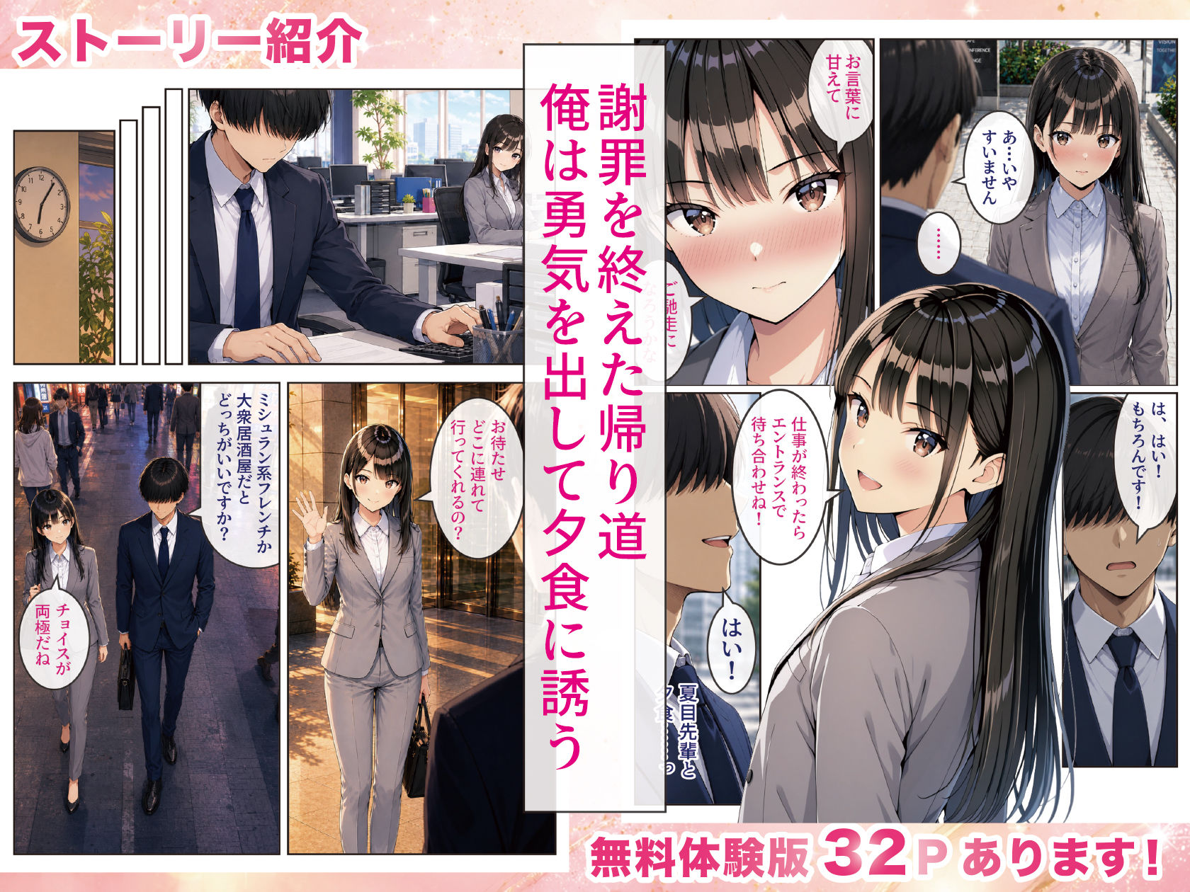 憧れのちっぱいOL先輩は、僕にだけ弱い。4