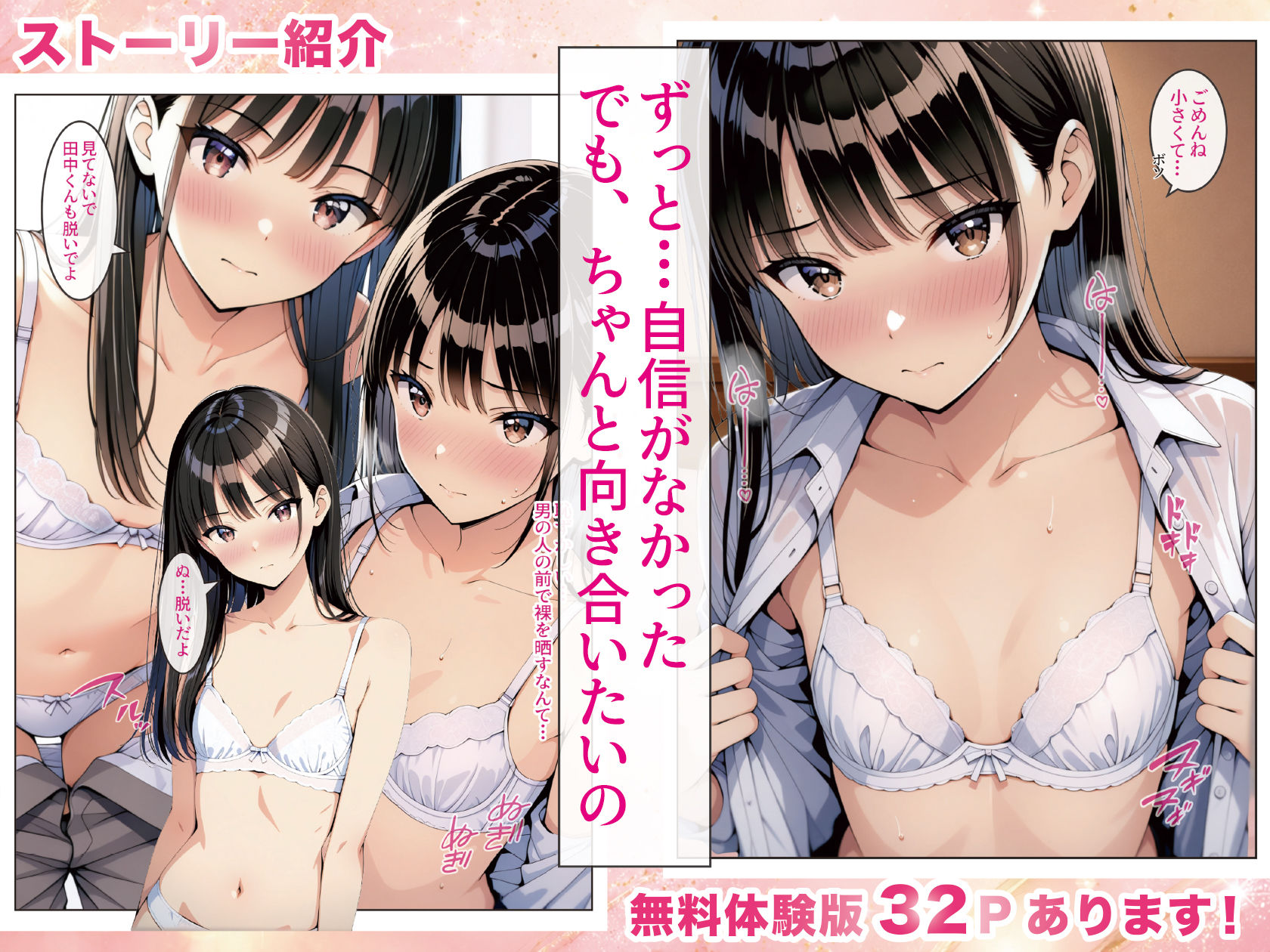 憧れのちっぱいOL先輩は、僕にだけ弱い。8