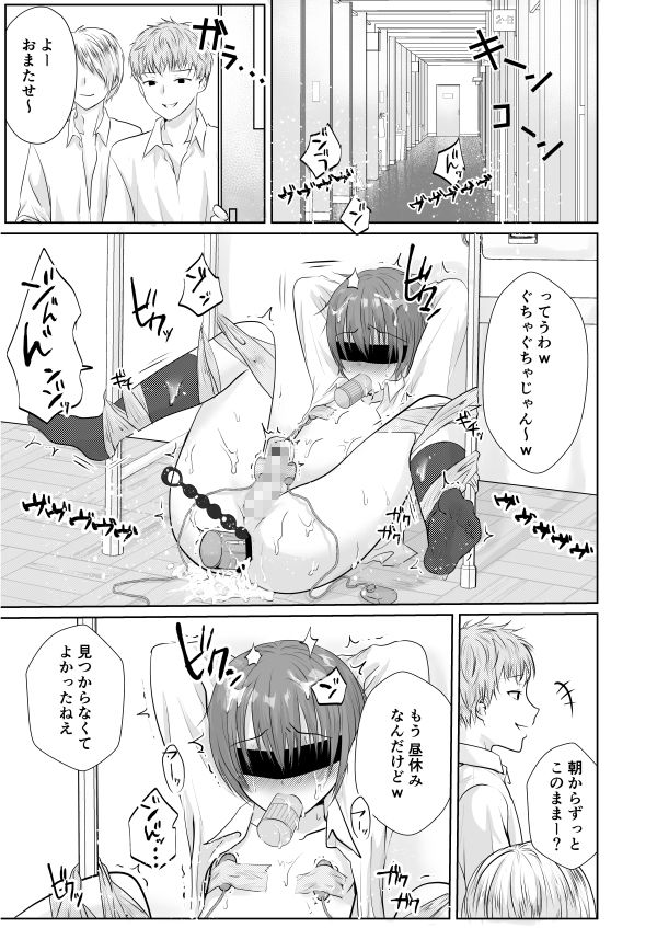 みんなの肉便器くんをめちゃくちゃにいじめて犯しまくる話♂のサンプル画像2