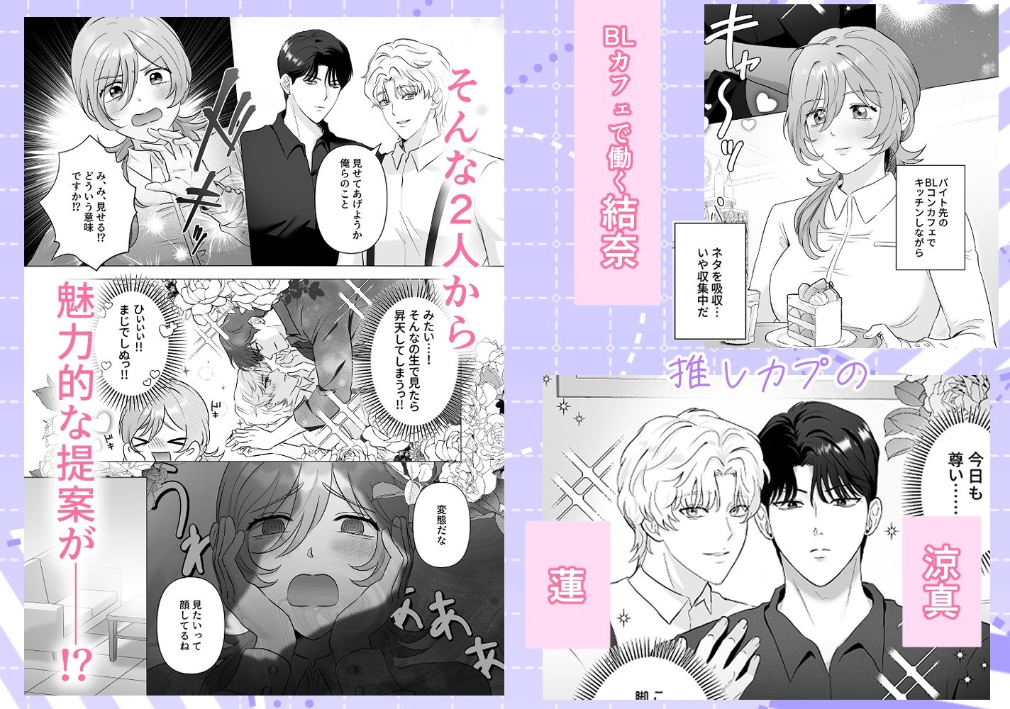推しカプ崩壊前後3PわからせH サンプル1