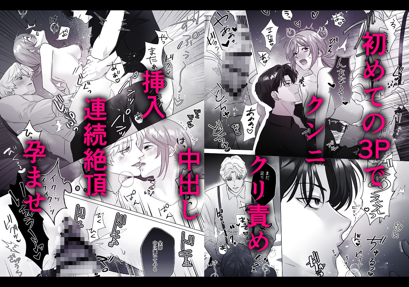 推しカプ崩壊前後3PわからせH サンプル8