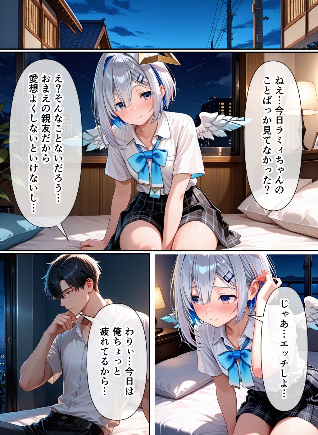 彼女の親友とエッチしちゃう話（雪●ラ●ィ、天●か●た） サンプル7