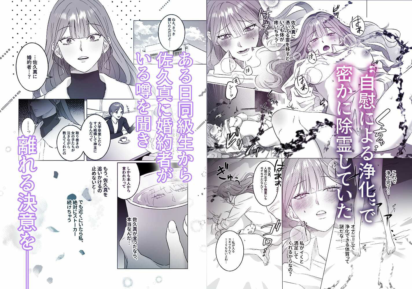 幽霊にもモテちゃう轟くんに囚われHされちゃってます サンプル2